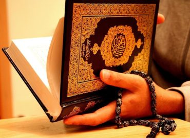 قانون توسعه فردی قرآنی