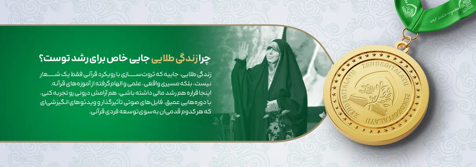 زندگی طلایی